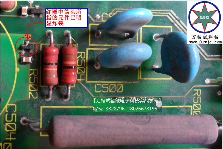 002電路板維修步驟及CPU控制板的維修方法圖片.png
