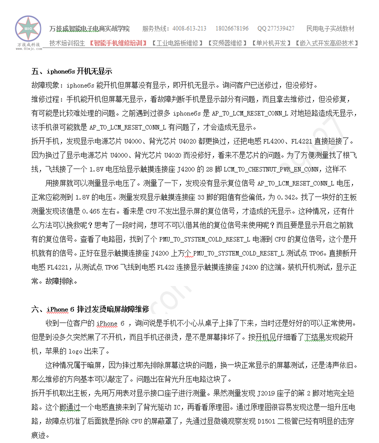 苹果无显示0006.png