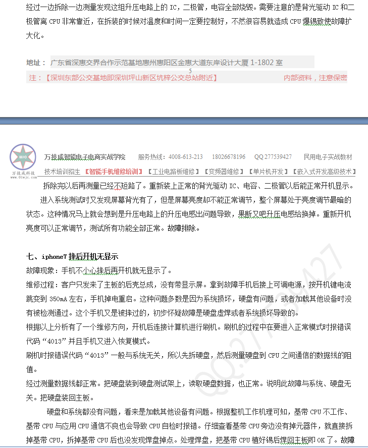 苹果无显示0007.png