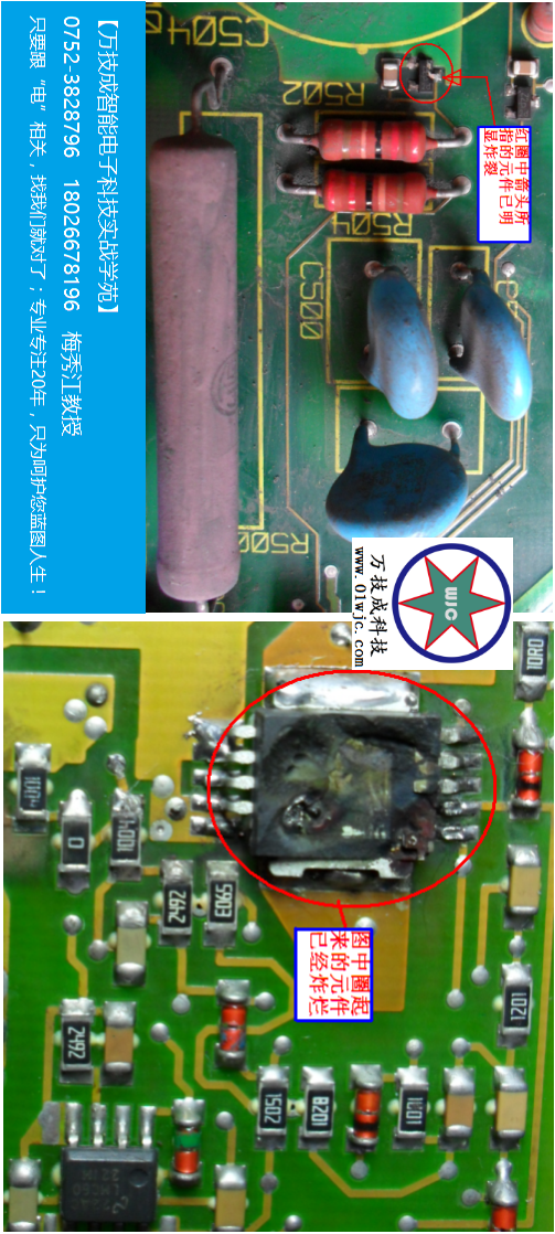 004電路板維修步驟及CPU控制板的維修方法圖片.png