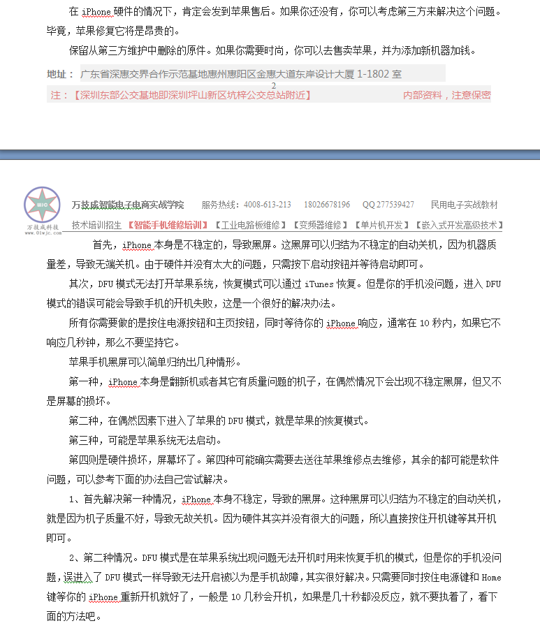 苹果无显示0003.png