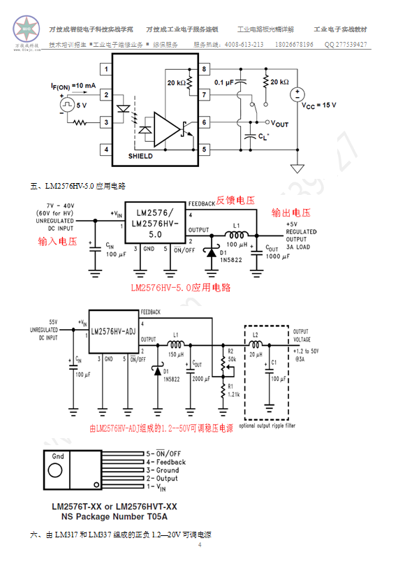 光耦4.png