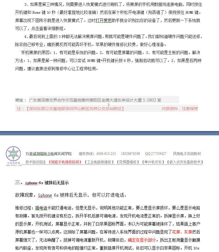 苹果无显示0004.png