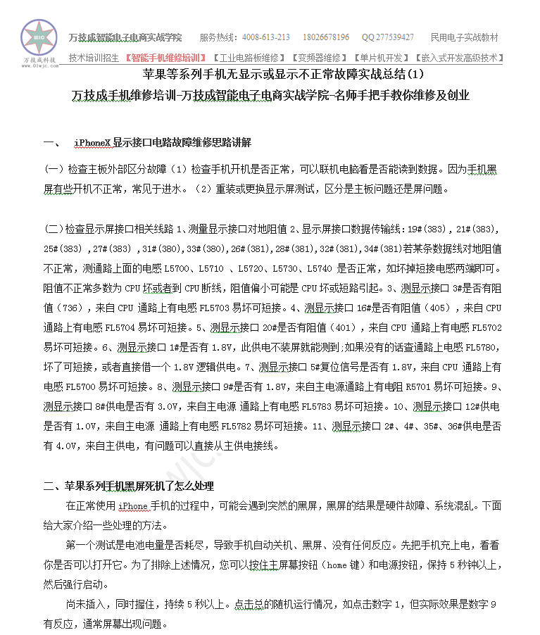 苹果无显示0002.png