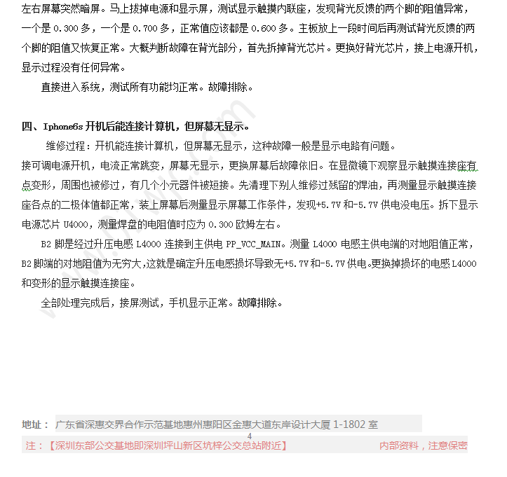 苹果无显示0005.png